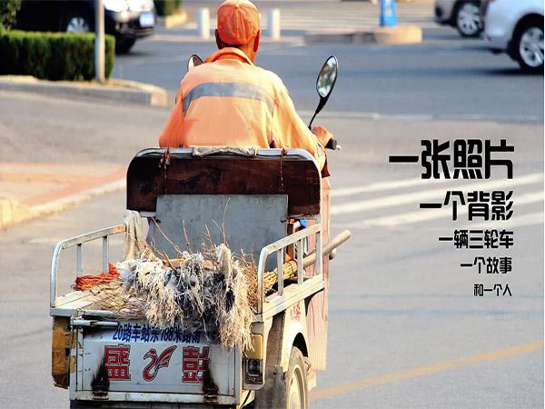 最美的“城市美容師”